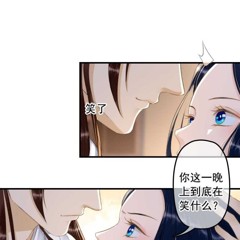 王的战纪漫画,第140话 我想要你1图