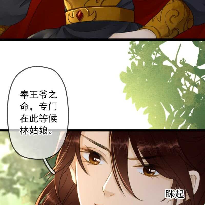 王的宠妃漫画漫画,第185话 今日就是你的死期！2图