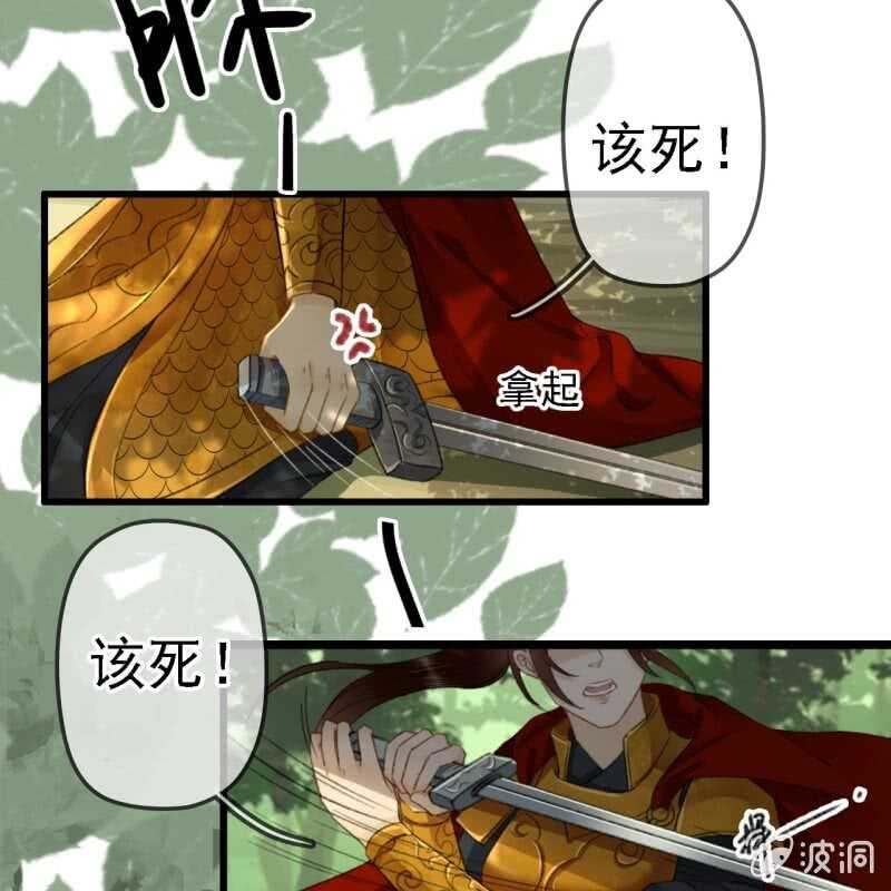 王的宠妾全文免费阅读漫画,第186话 给我男人留点面子1图