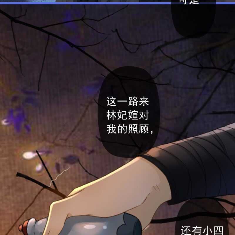 王的笔画顺序漫画,第188话 我只做我自己2图