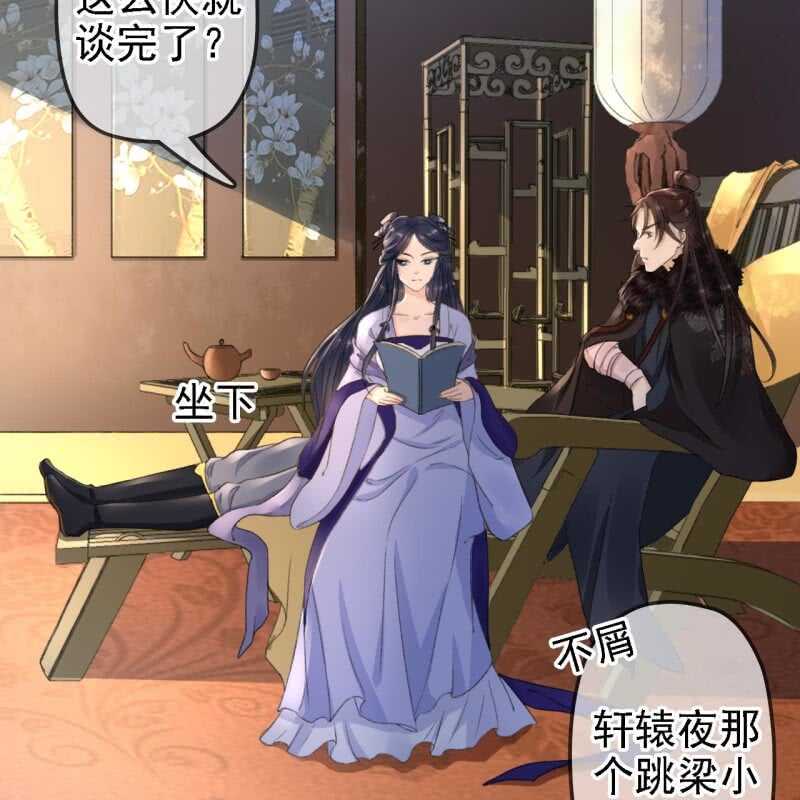 王的女人大结局漫画,第160话 搜寻线索2图