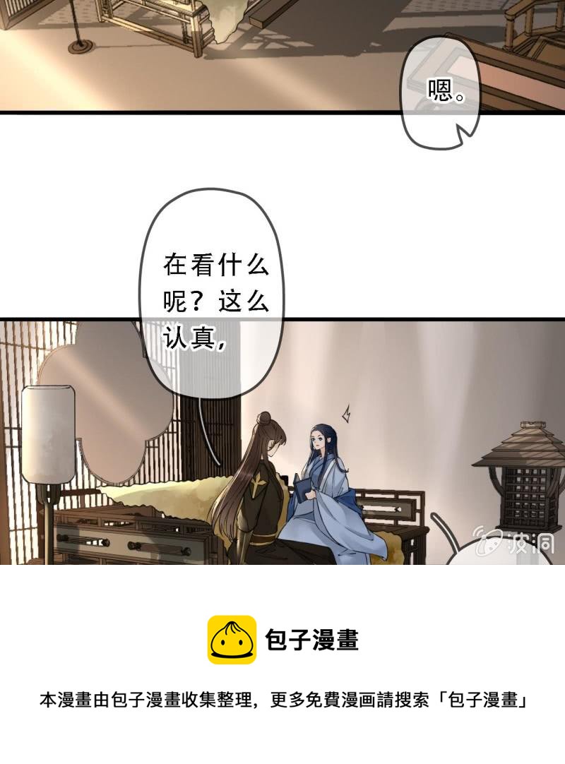 王的宠妃漫画免费阅读下拉式漫画,第200话 你还想试试别的男人？1图