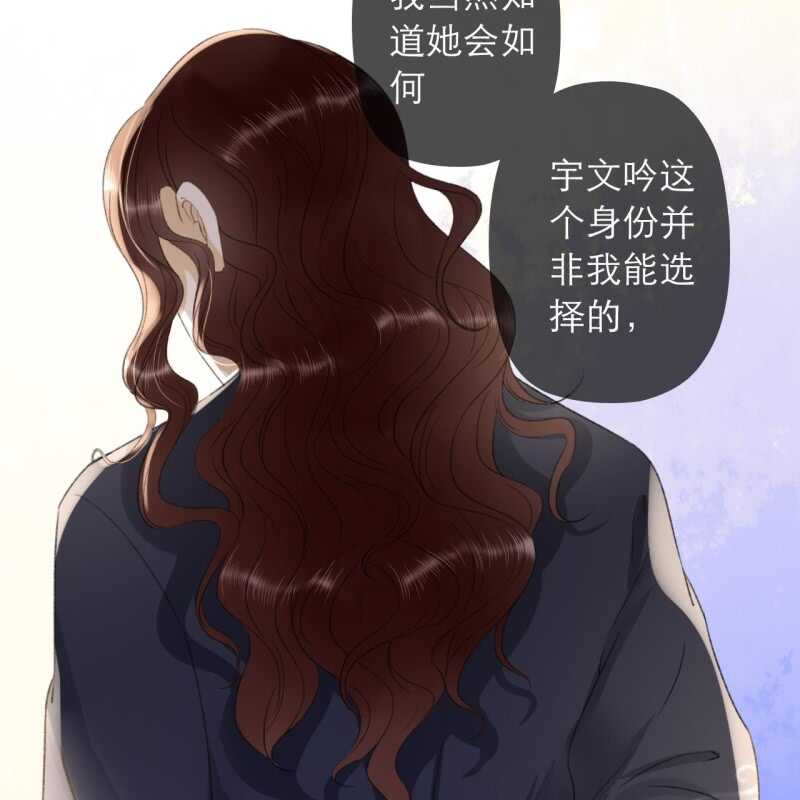 王的女人电视剧漫画,第137话 我拿命来偿1图