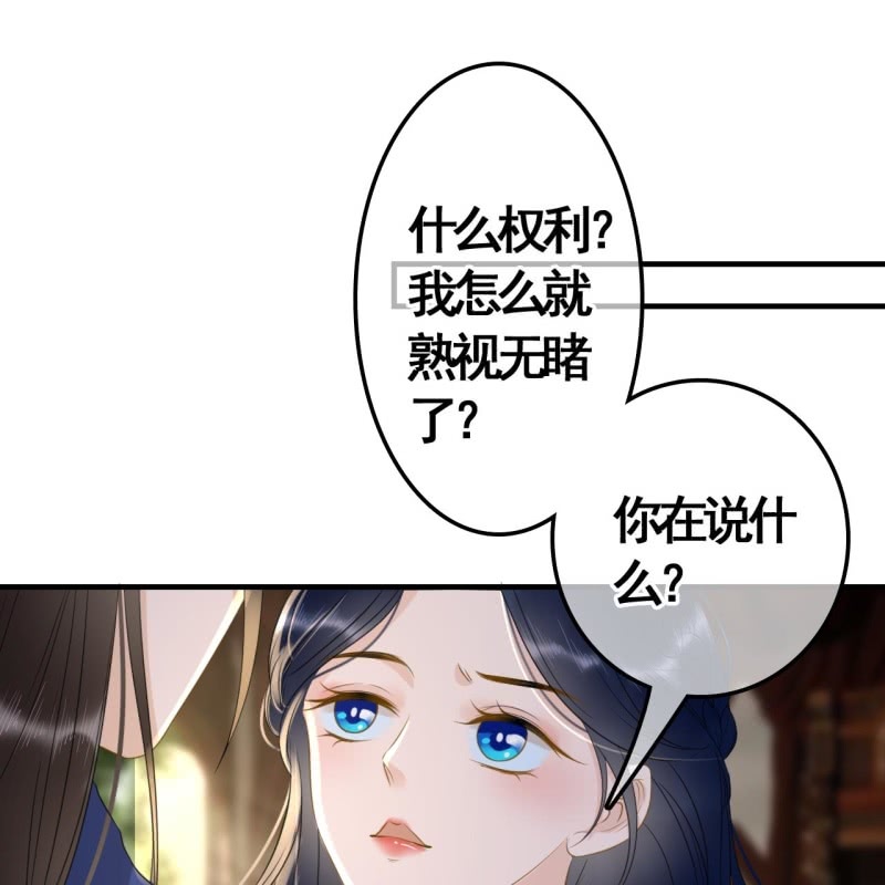 王的宠妃漫画免费下拉式看漫画漫画,第93话2图