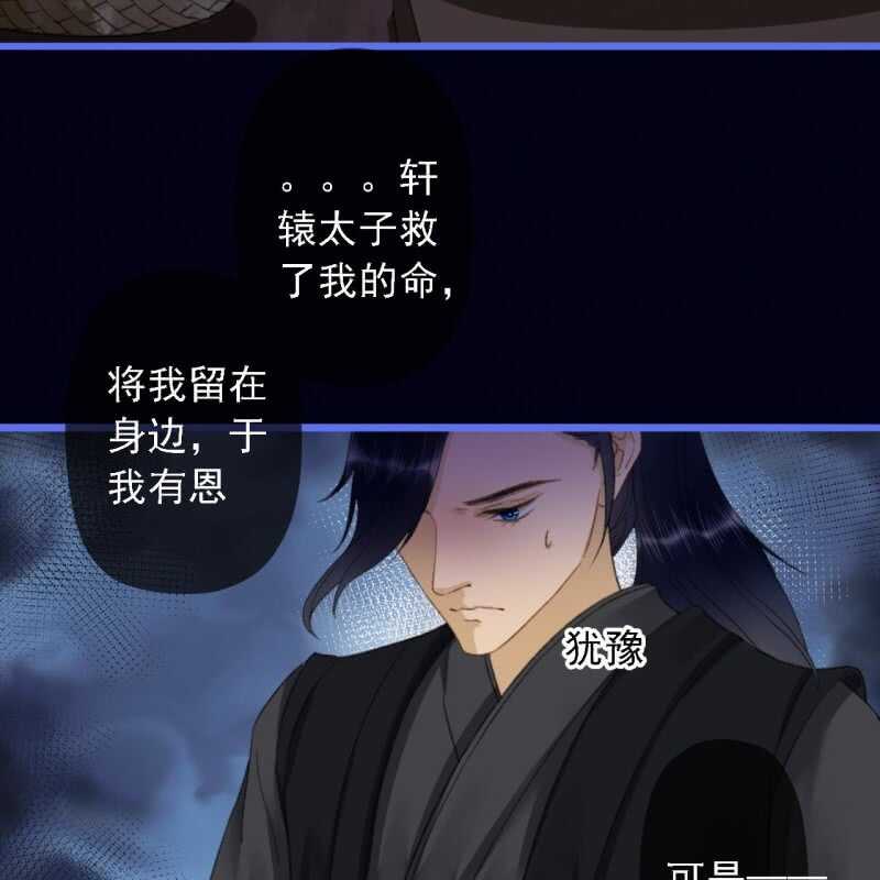 王的笔画顺序漫画,第188话 我只做我自己1图