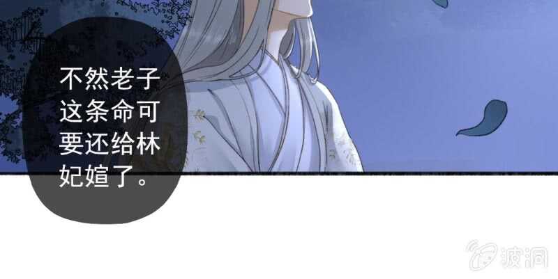 王的宠妃漫画下拉式漫画,第138话 宇文大公子1图