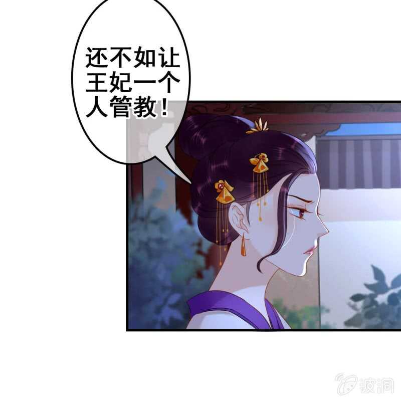 王的盛宴电影漫画,第53话2图