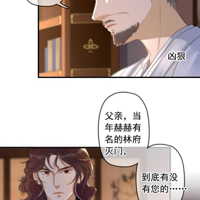 法老的宠妃漫画,第141话 你敢动她！1图