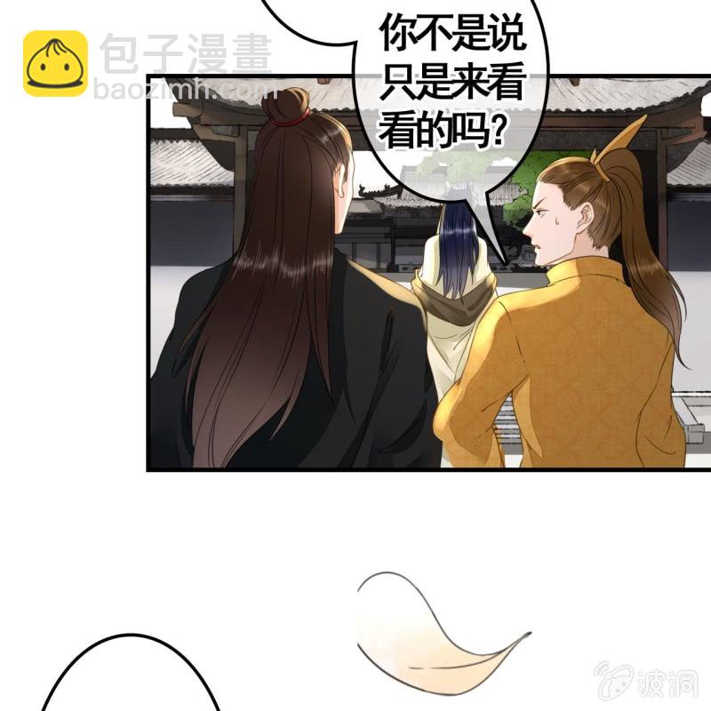 王的组词漫画,第112话1图