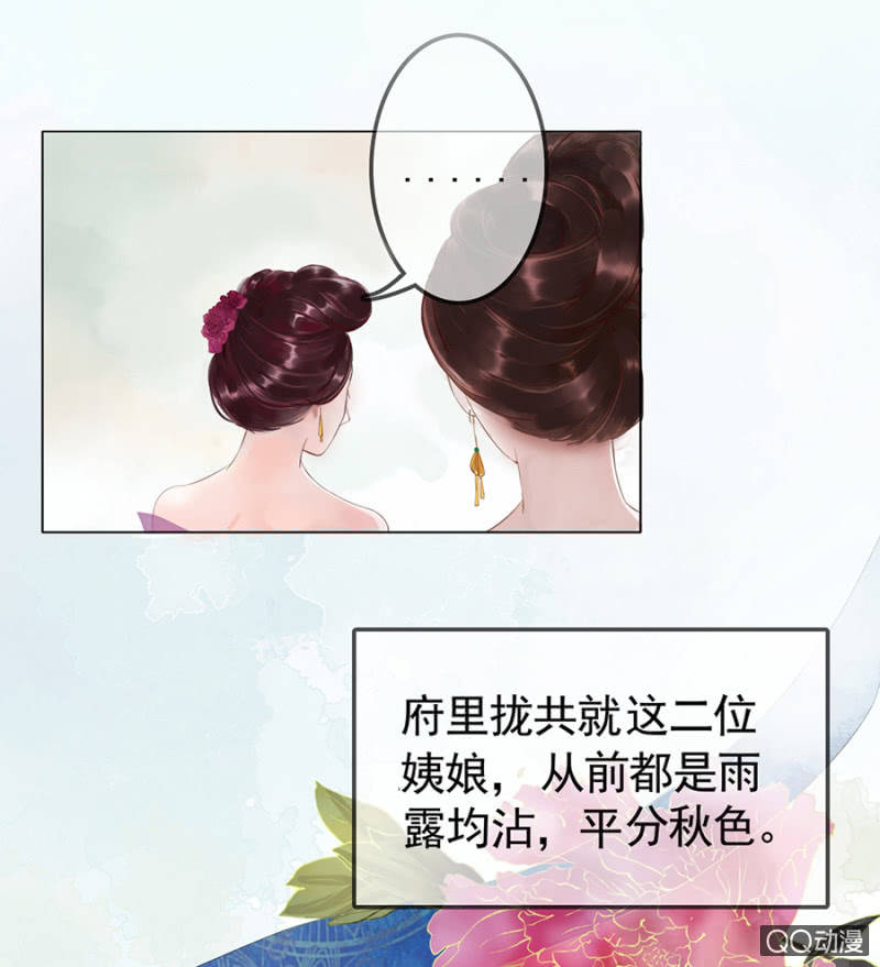 周幽王的宠妃漫画,第3话2图