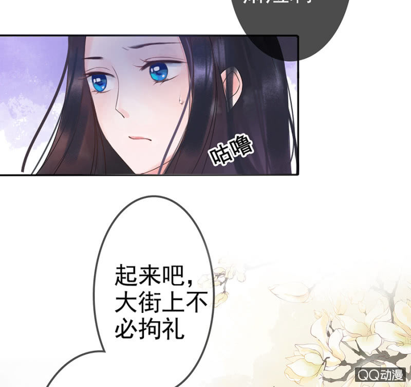 王的女人谁敢动合集漫画,第7话1图