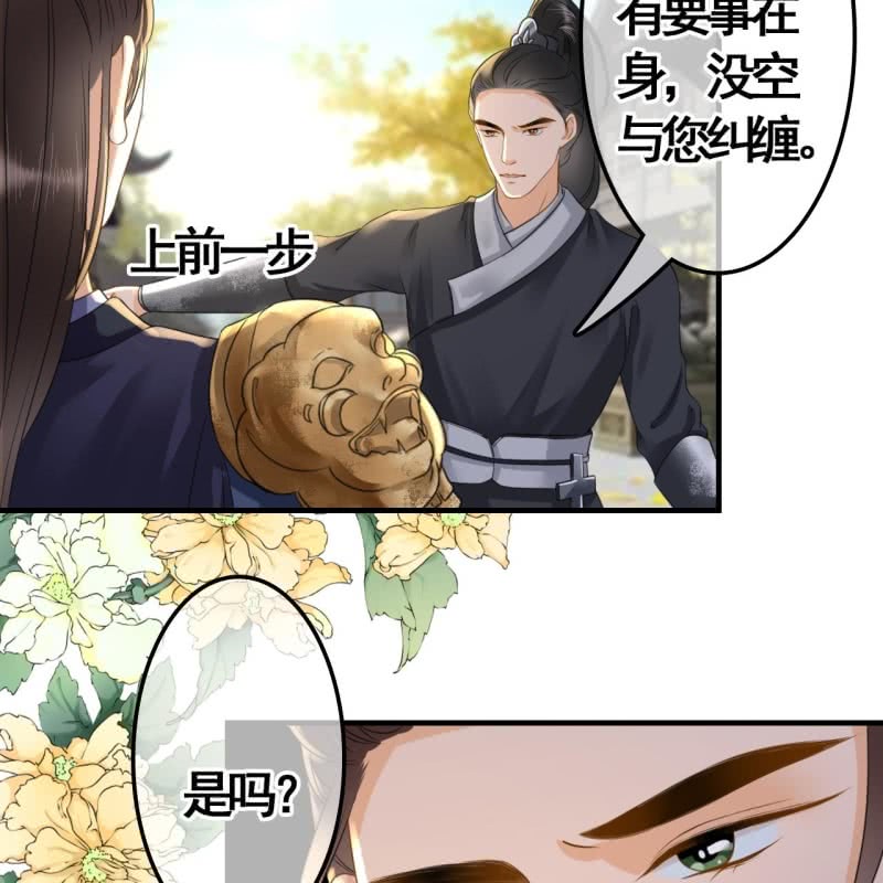 王的女人大结局漫画,第100话1图