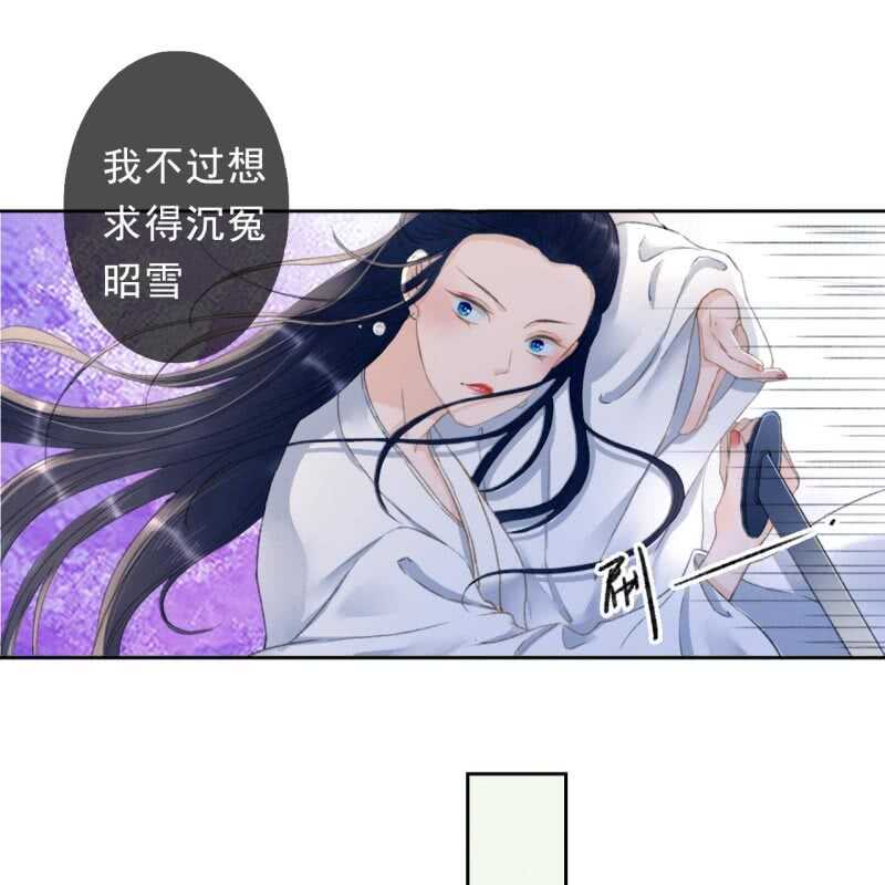 商纣王的宠妃妲己漫画,第166话 失踪2图