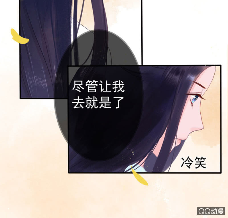 王的宠妃漫画免费阅读漫画,第10话1图