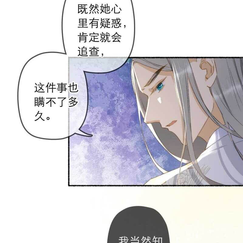 王的女人电视剧漫画,第137话 我拿命来偿2图