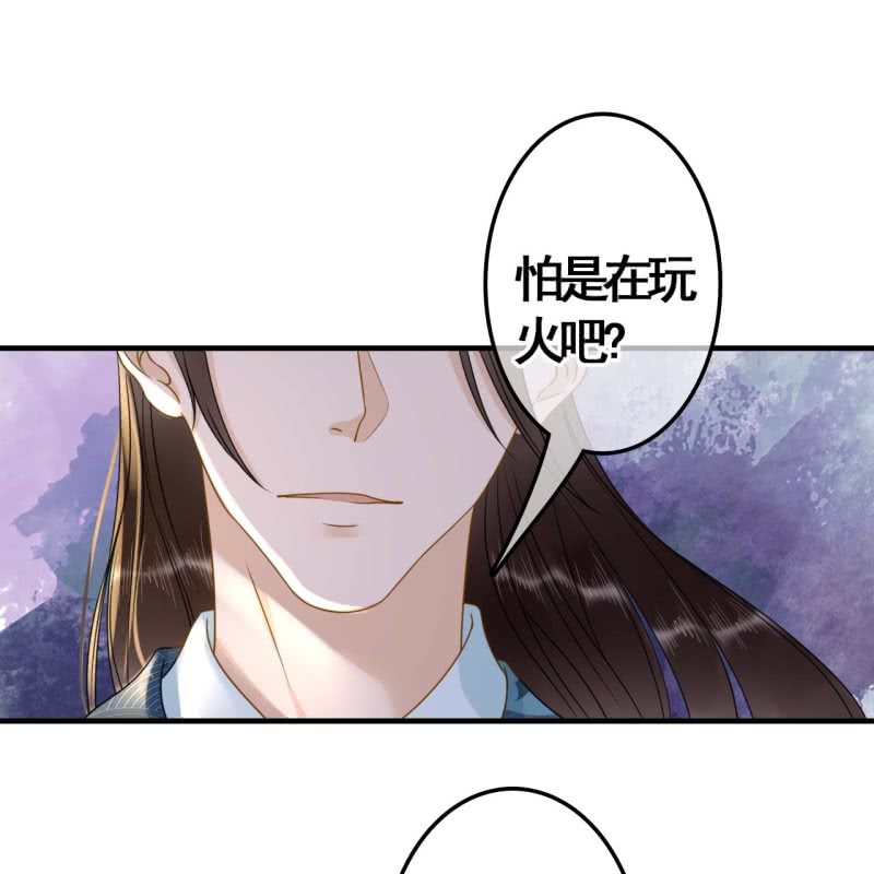 奉子成婚妖孽王的宠妃漫画,第104话2图