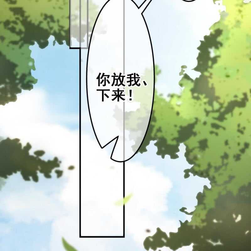 王的嫁衣小说漫画,第56话1图