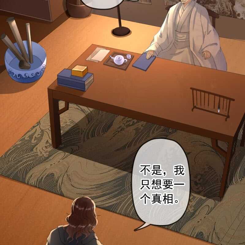 法老王的宠妃漫画漫画,第141话 你敢动她！2图