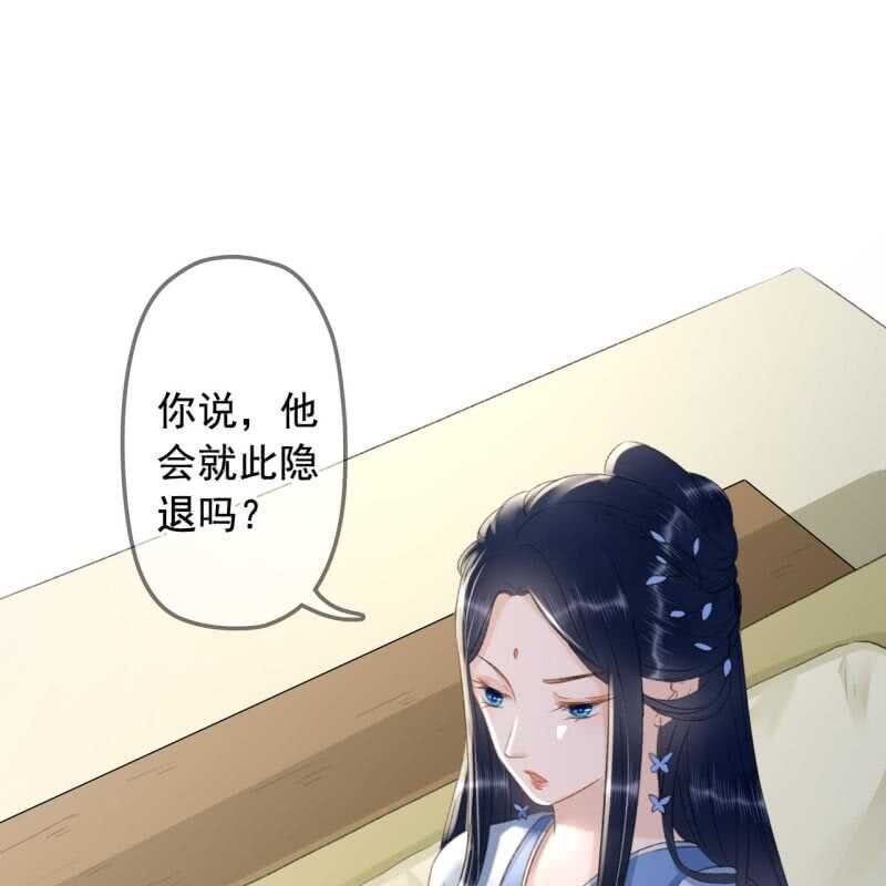 王的盛宴电影漫画,第135话 又是你们1图