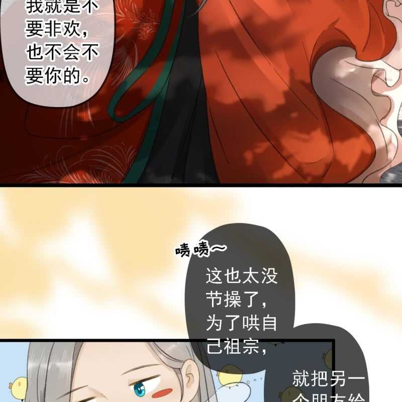 王的宠爱知乎漫画,第184话 姐妹相见1图