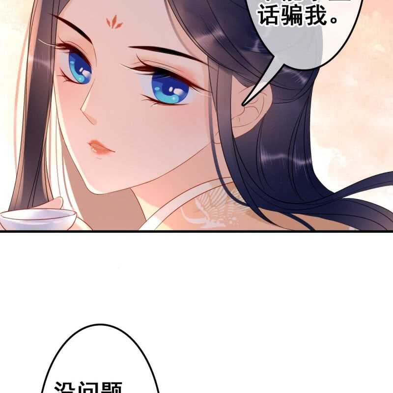 帝台娇王的宠妃纳兰初晴漫画,第58话2图