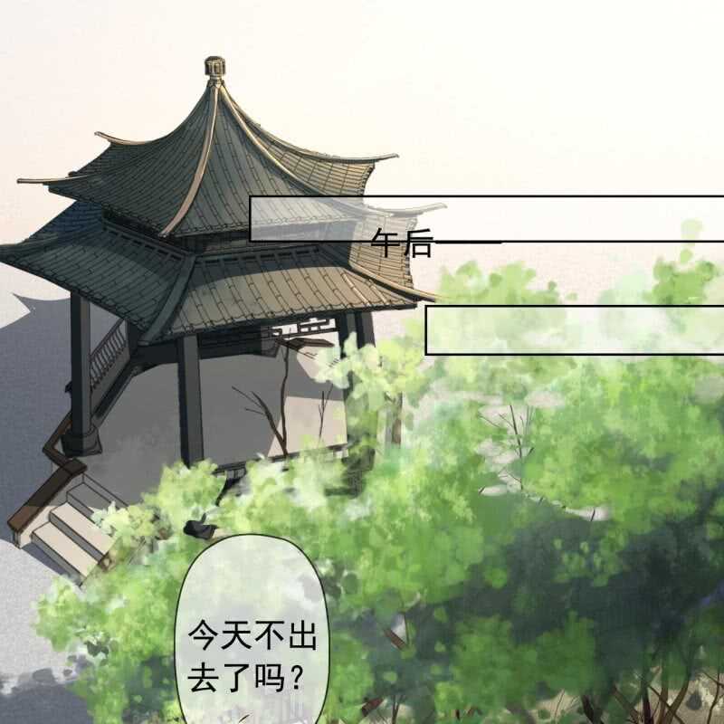 商纣王的宠妃妲己漫画,第143话 在身边保护你1图