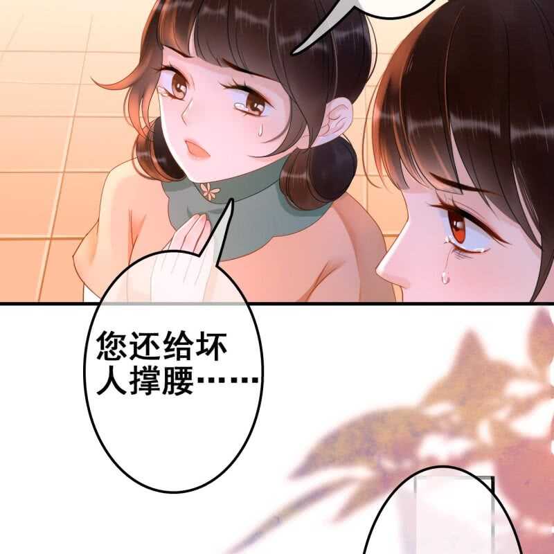 王的宠妃漫画免费观看下拉式漫画,第54话2图