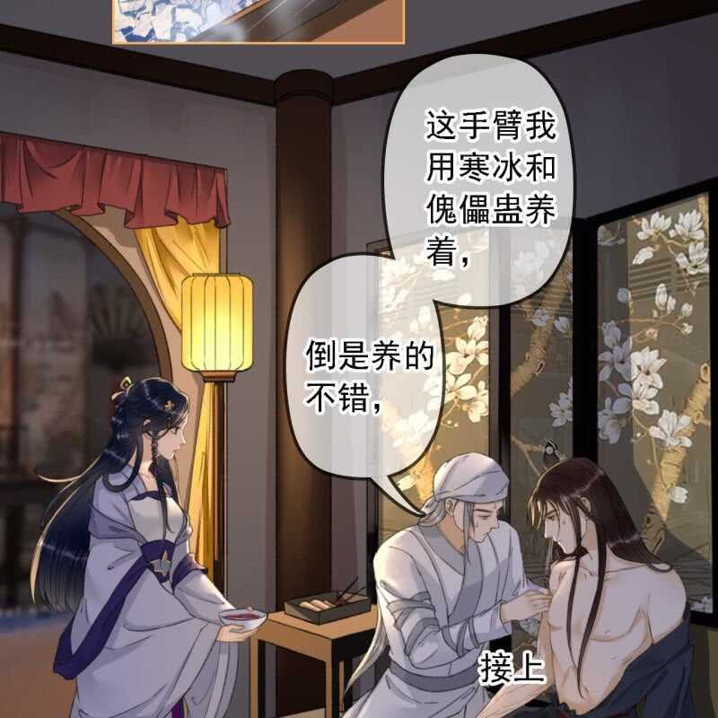 王的女人45集免费观看完整漫画,第155话 接手2图