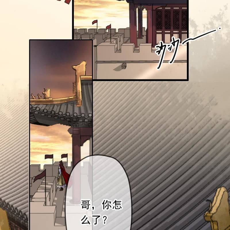 王的盛宴电影漫画,第195话 开战了2图