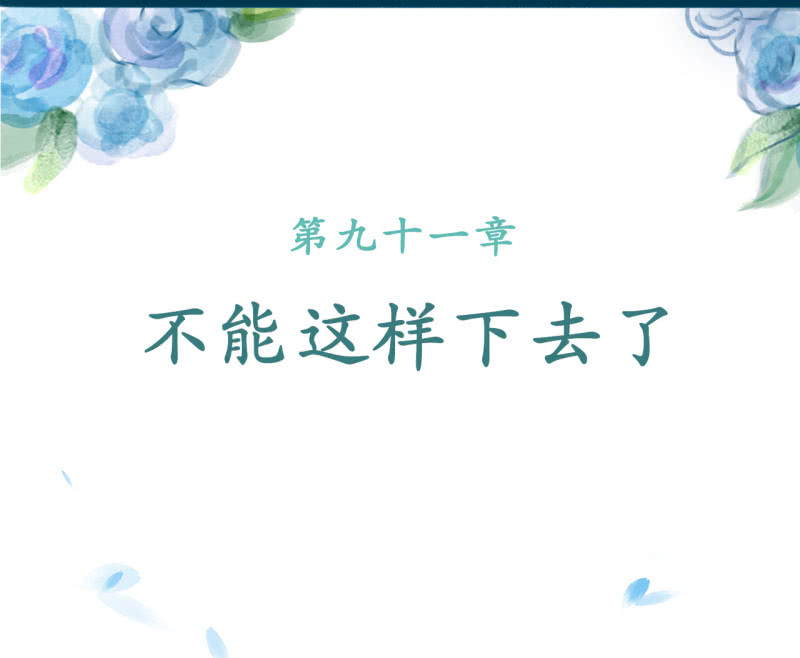 商纣王的宠妃妲己漫画,第91话2图