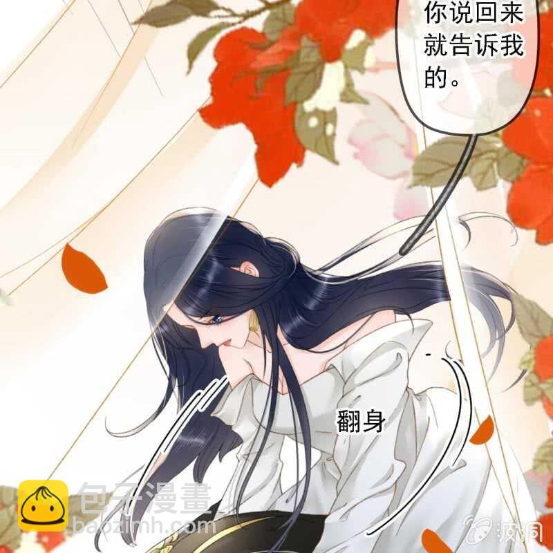 王的组词漫画,第190话 滴滴(2)1图