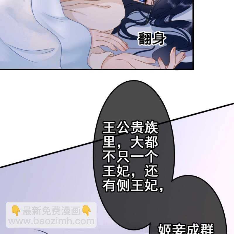 王的部首是什么漫画,第59话1图