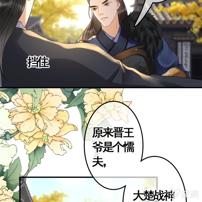 王的笔画顺序漫画,第100话1图