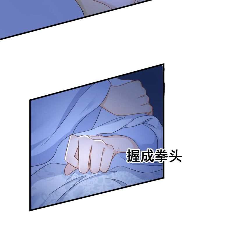 王的宠妃漫画漫画,第64话2图