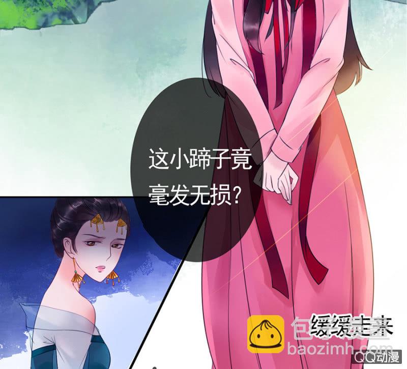 匈奴王的宠妃漫画,第4话2图