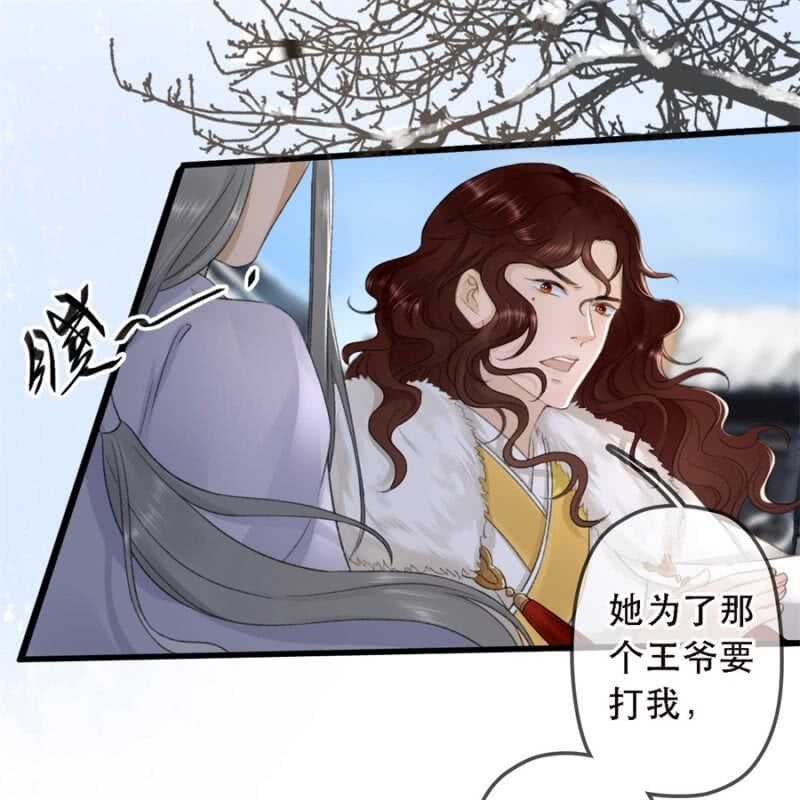 王的组词漫画,第179话 你为了他打我！2图