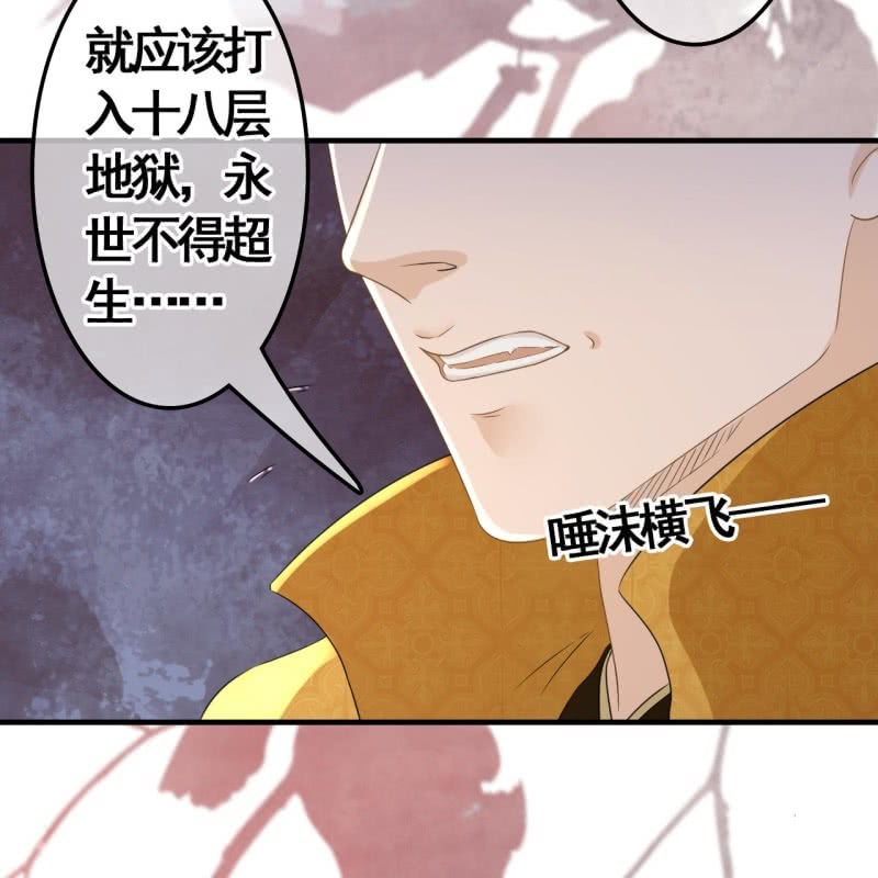 王的女人谁敢动小说全文阅读漫画,第77话2图