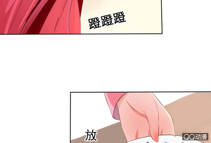 王的宠姬全文在线阅读漫画,第9话2图