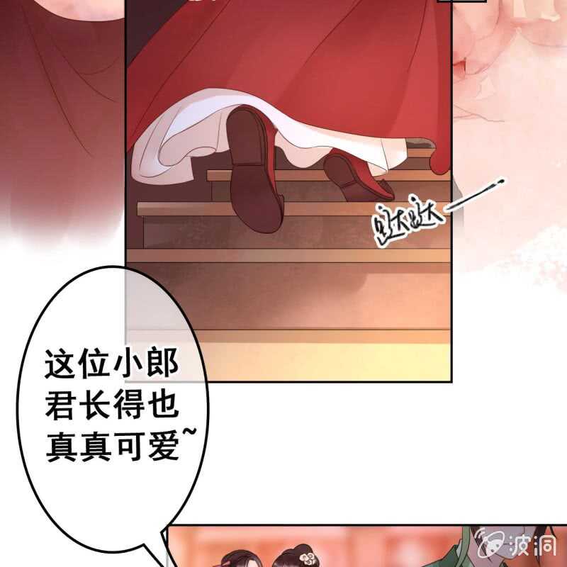 王的女人谁敢动小说漫画,第45话2图