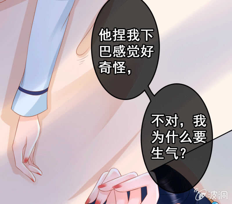 王的宠姬小说漫画,第39话1图