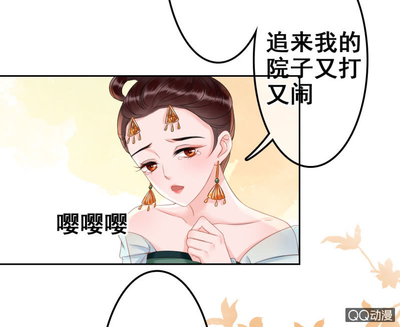 法老王的宠妃漫画漫画,第32话2图