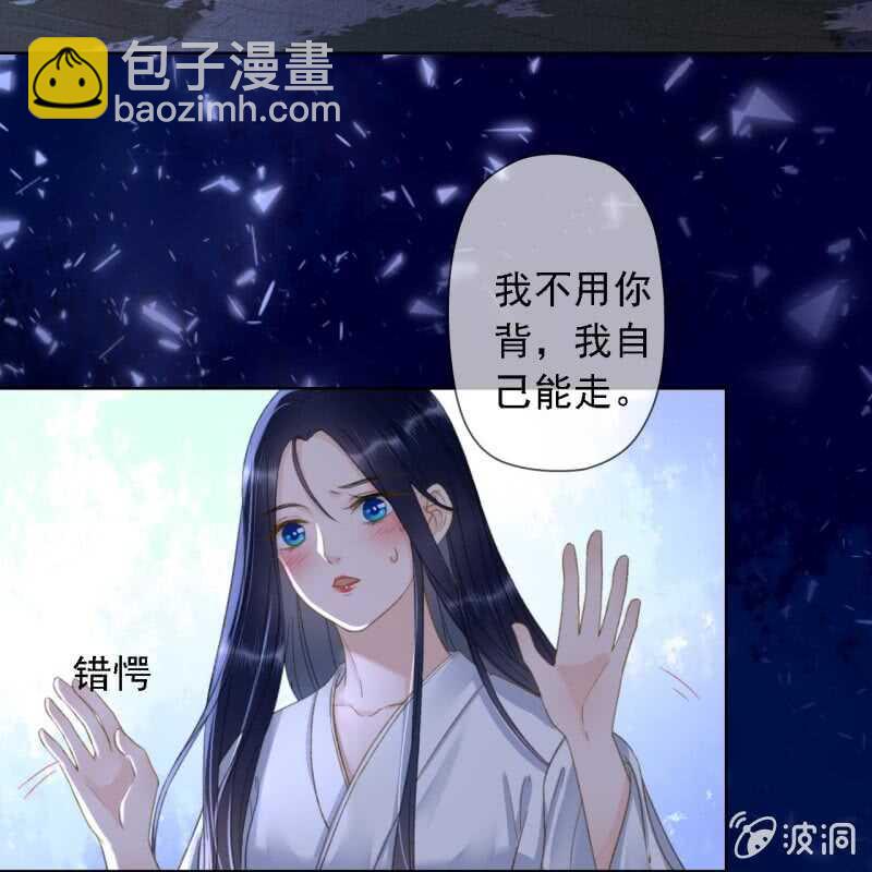 王的宠妃by笋子王全文阅读漫画,第148话 自己的夫人不能扔1图