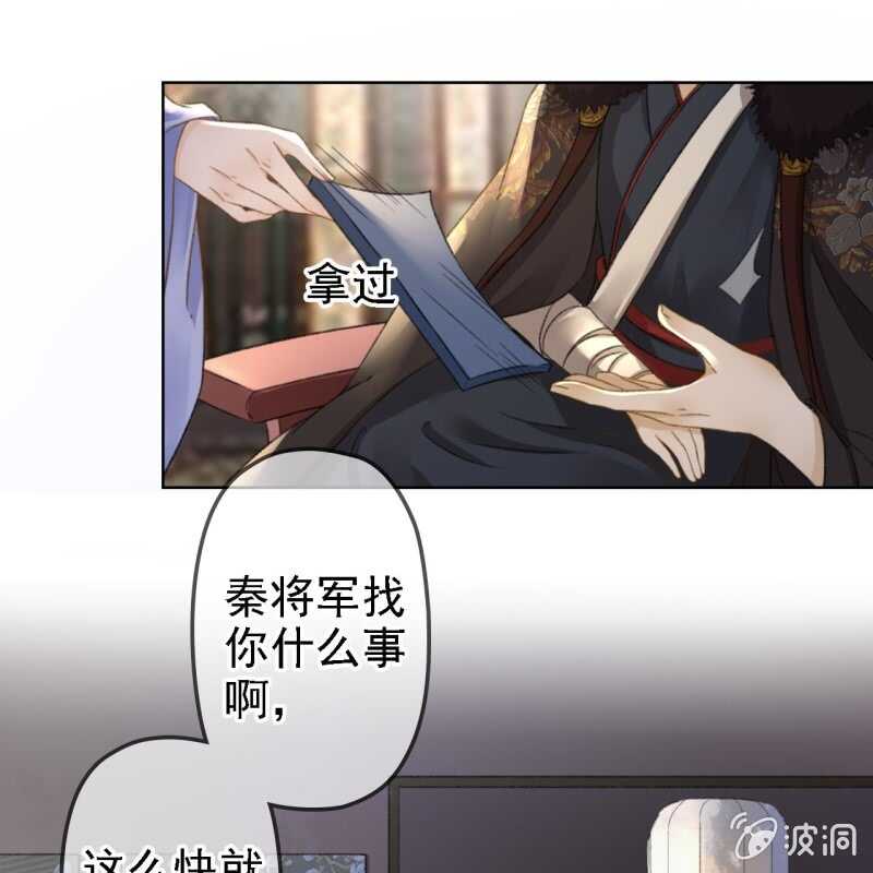 王的女人大结局漫画,第160话 搜寻线索1图