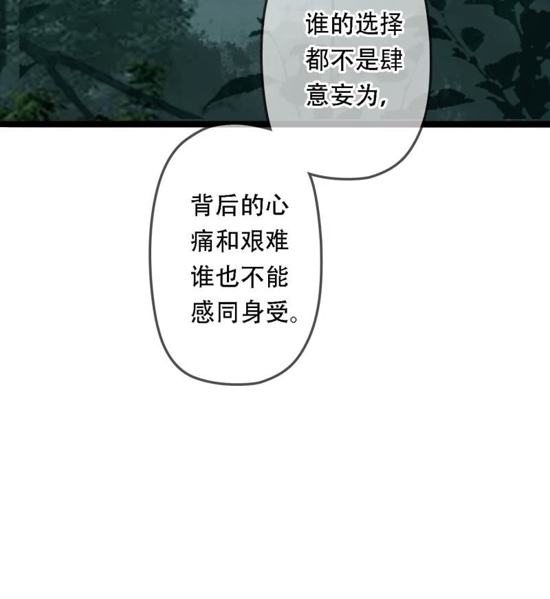 王的繁体字漫画,第203话 挖坟2图