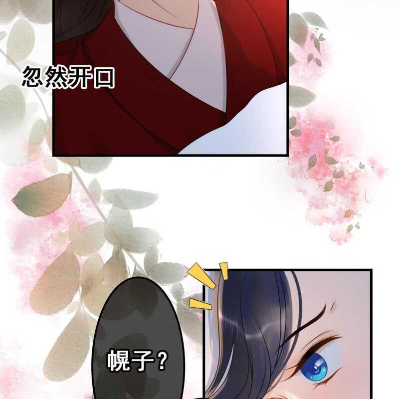 法老的宠妃漫画,第59话2图