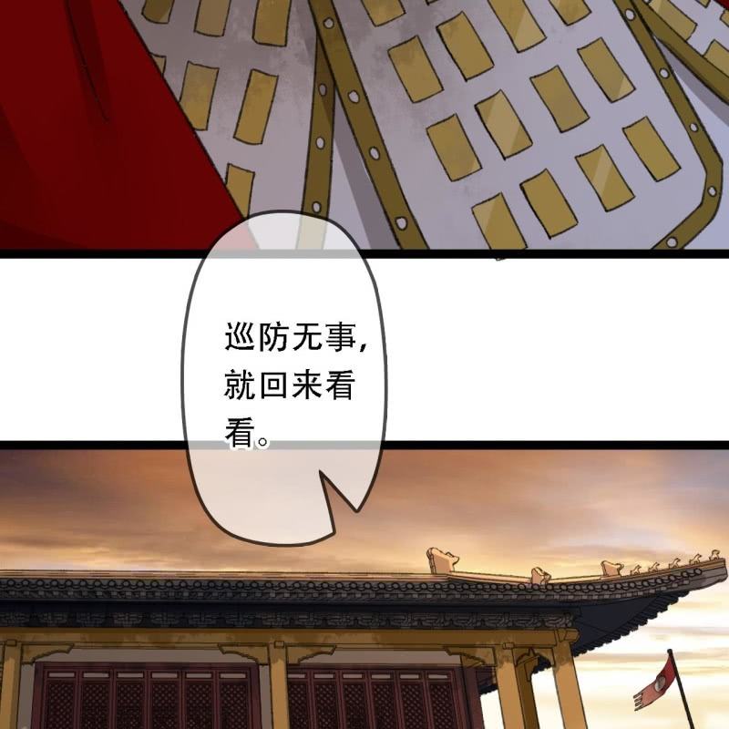 王的盛宴电影漫画,第195话 开战了2图