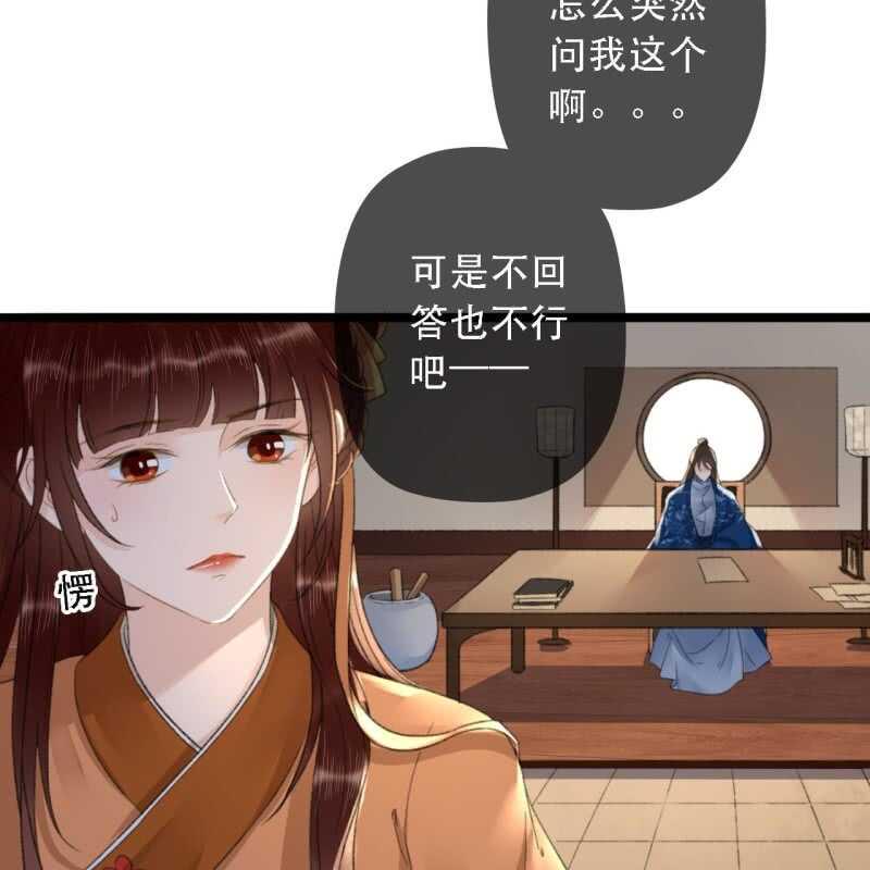 周幽王的宠妃漫画,第176话 你回来了1图