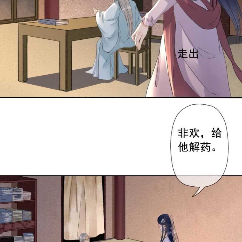 帝台娇王的宠妃纳兰初晴漫画,第144话 林一，代号一2图