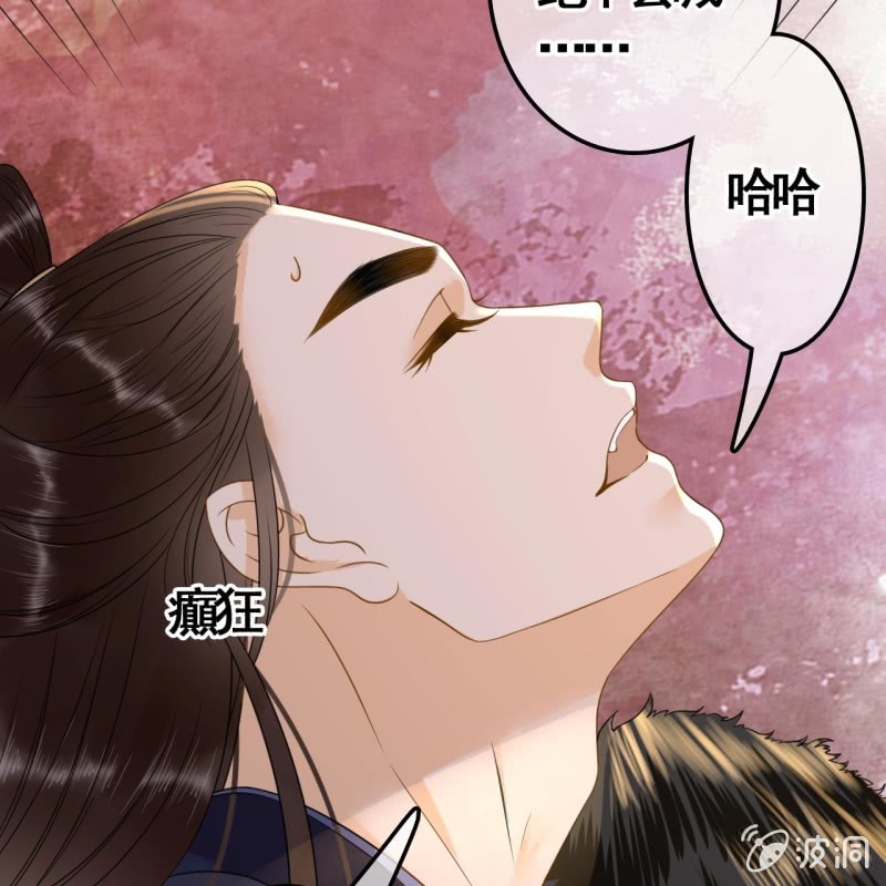 王的宠妃txt下载漫画,第108话1图