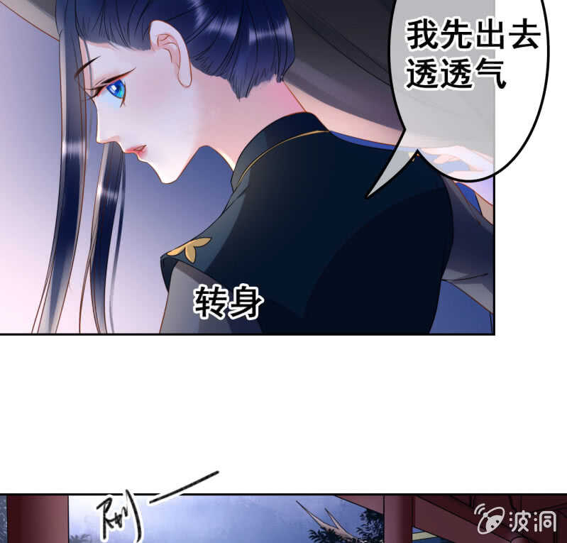 王的宠姬txt漫画,第41话2图